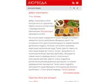 Tablet Screenshot of aayurveda.ca